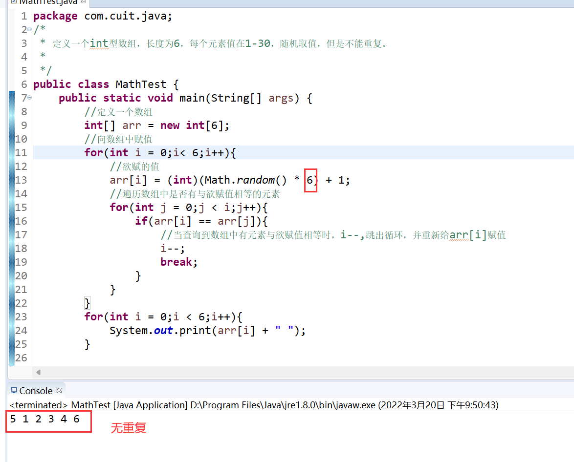 从整数数组中随机取值以及通过Math.random获取指定范围的随机数_数组