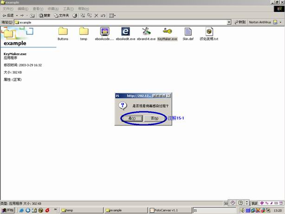 计算机病毒——32位文件型病毒-CSDN博客