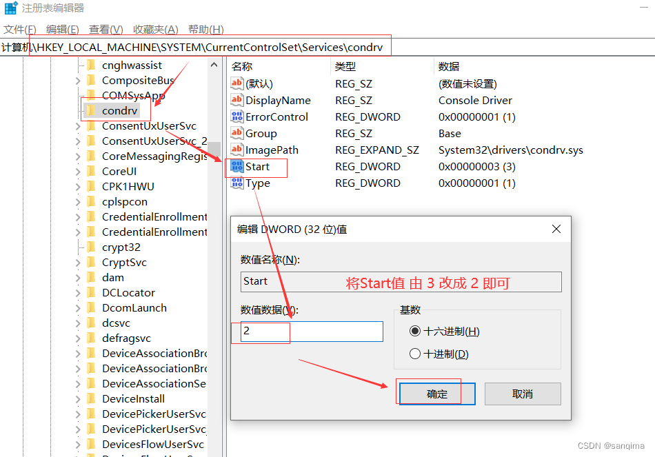 解决“Windows Terminal软件报0xd000003a“问题