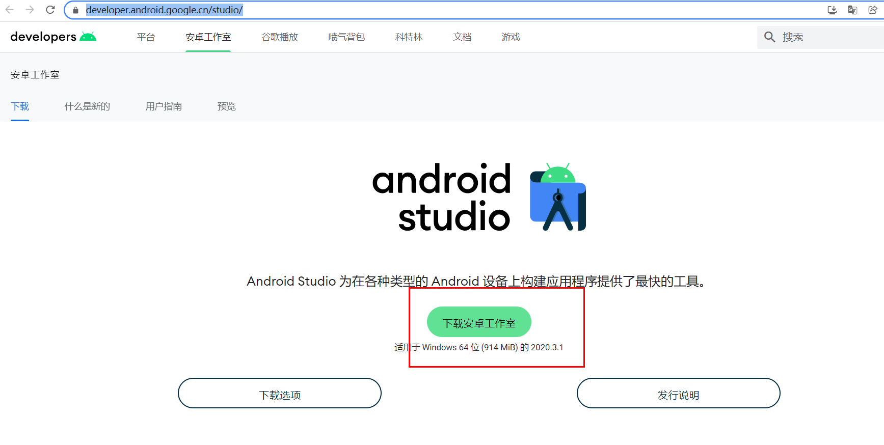 Android开发环境_安卓开发环境搭建过程