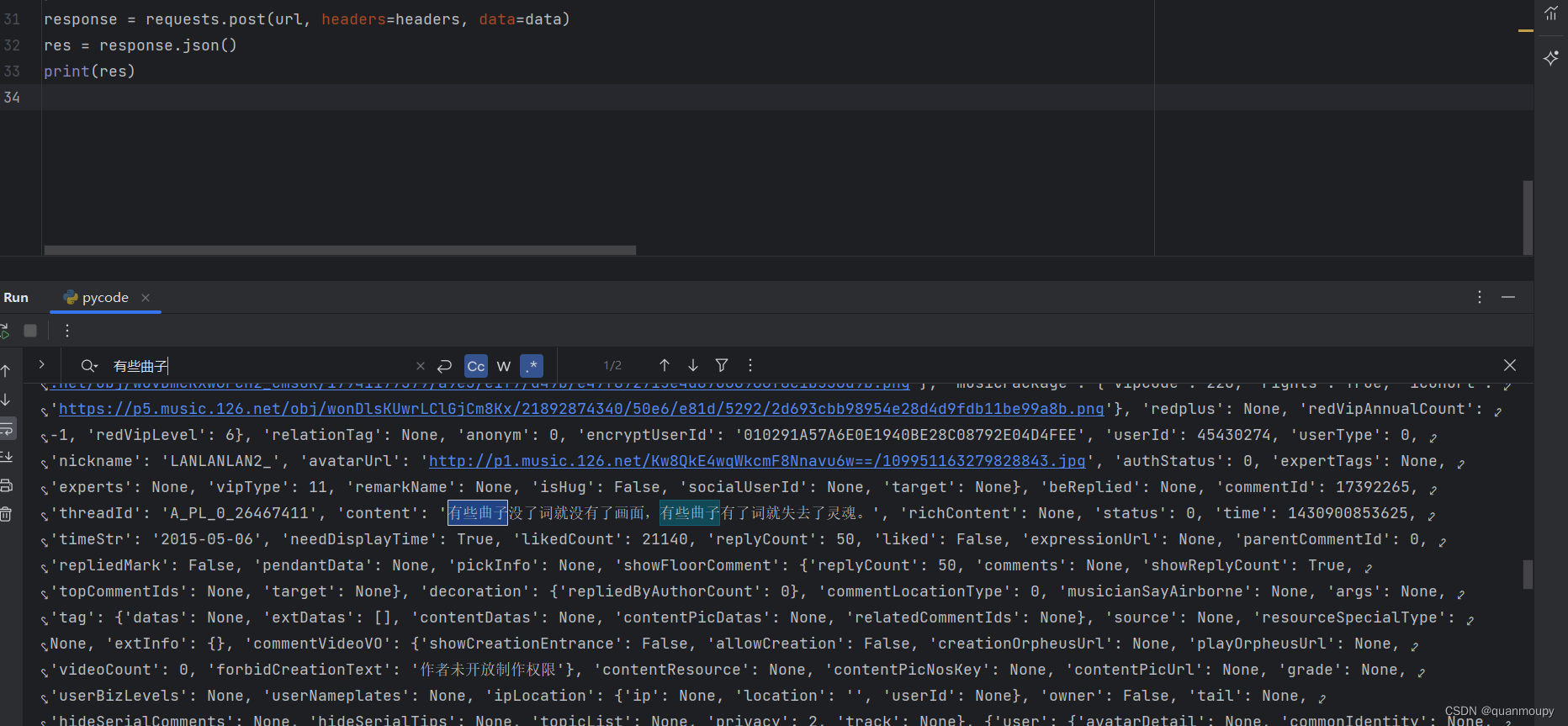 Python爬虫实战案例——第四例