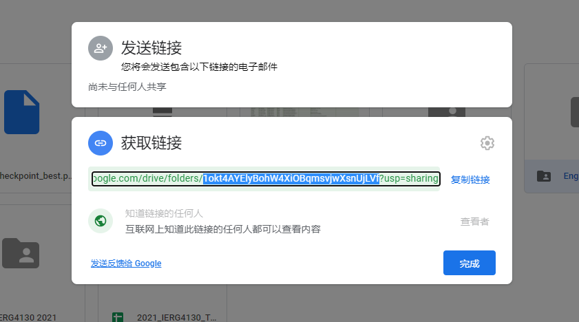 linux上使用drive从google drive 下载文件和文件夹