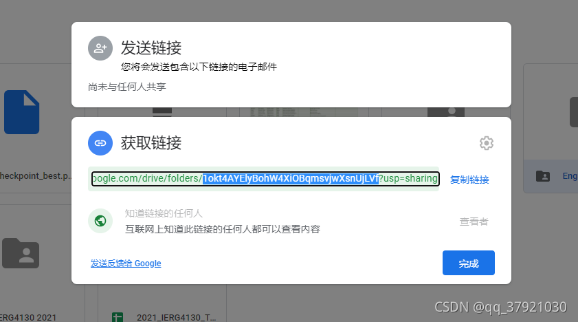 linux上使用drive从google drive 下载文件和文件夹
