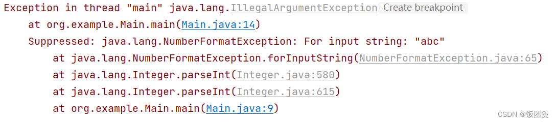 Java抛出异常