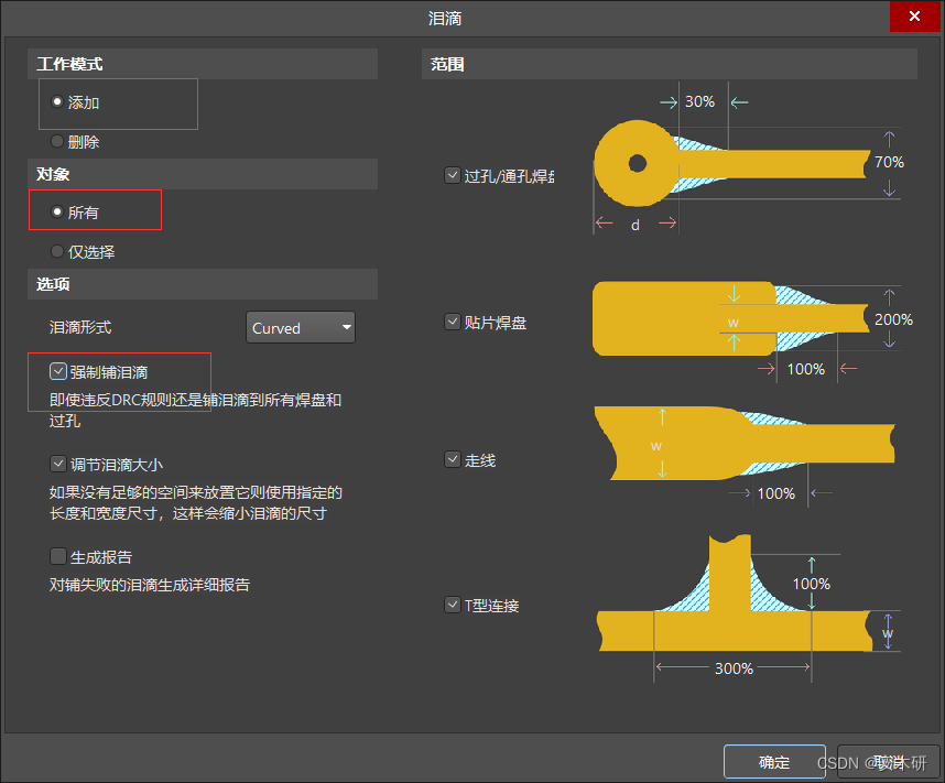 AD21 PCB----3D视图管理器、隐藏和显示网络、添加网络、滴泪、铺铜、铺铜管理器、转换选中区域到KeepOut层_ad21 3d显示 ...