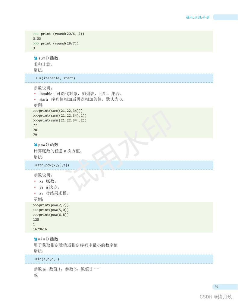 请添加图片描述