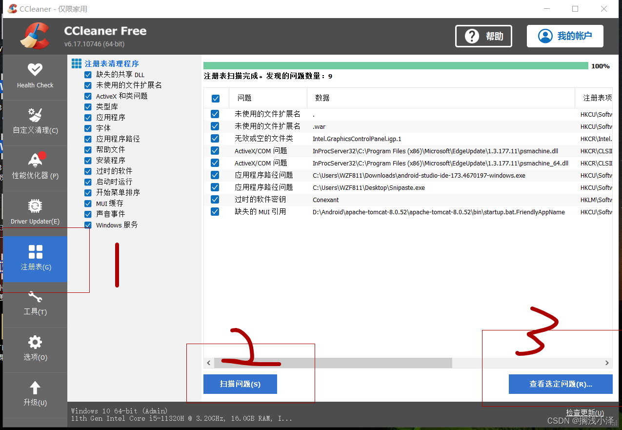 安装VMware后无VMnet1和VMnet8网卡