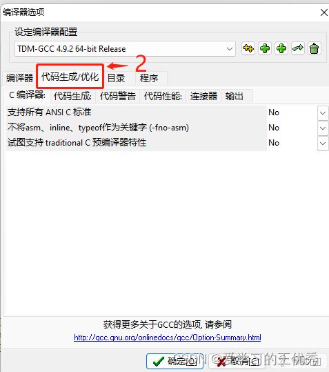 DevC++为什么一调试就直接退出程序?_dev c++ 一调试就停止工作-CSDN博客