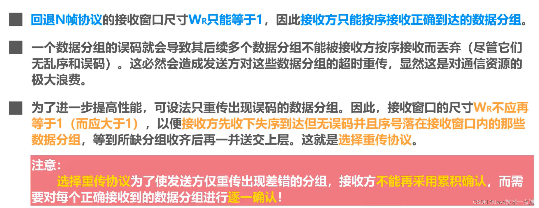 [外链图片转存失败,源站可能有防盗链机制,建议将图片保存下来直接上传(img-F5XJwkBH-1676007338317)(计算机网络第三章（数据链路层）.assets/image-20201012203638722.png)]