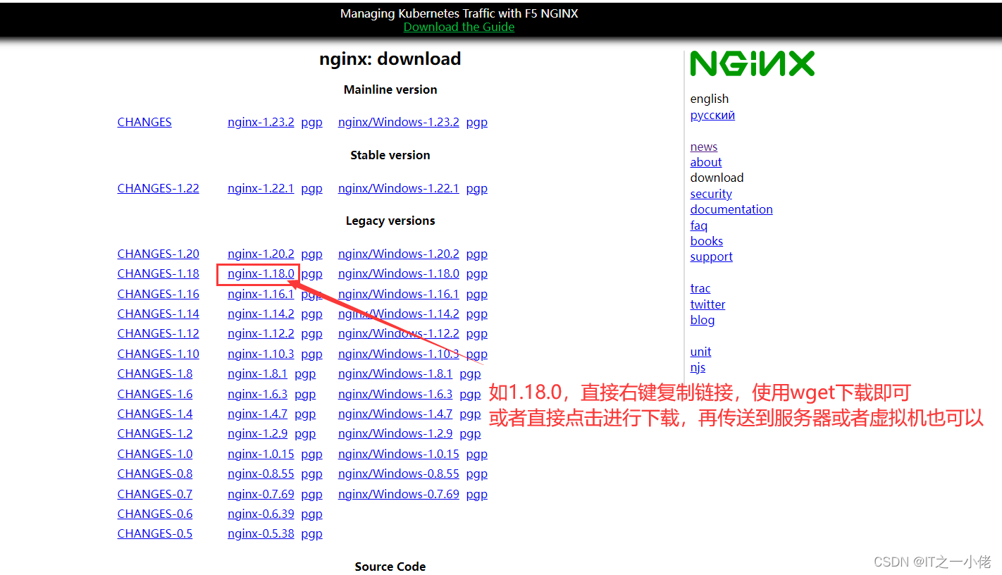 Nginx安装搭建之源码方式(Centos7)