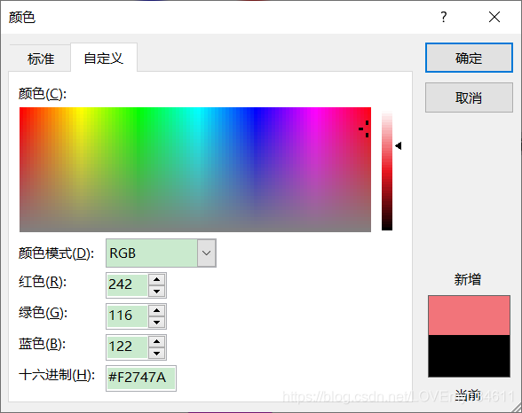 颜色选择器