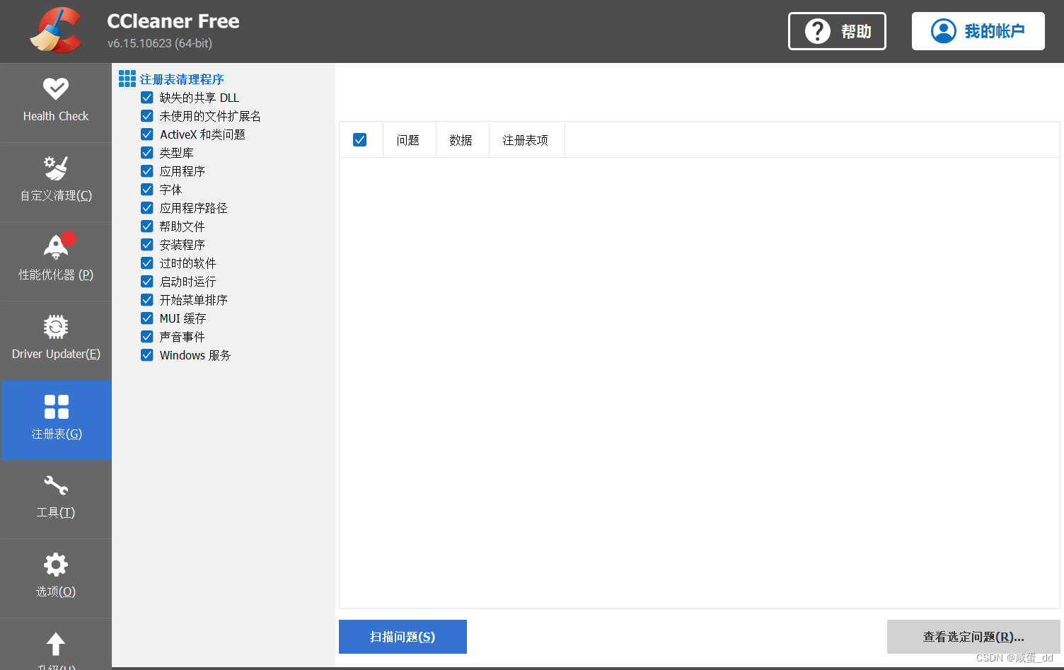 【已解决】使用xshell来ssh到vmware的虚拟机，请求超时的问题