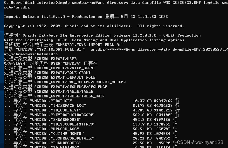 通过数据泵expdp、impdp方式备份与还原_impdp 数据库可以回滚吗-CSDN博客