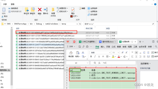 智信SMS客户端操作手册