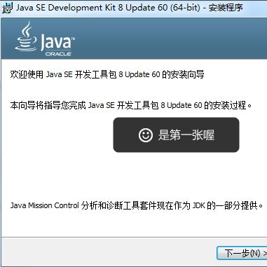 win7下如何配置Java系统环境变量JDK