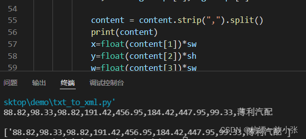 中英文txt文本读取.strip(“,“).split()获取数据失败，逗号分隔失败-中英文数据问题