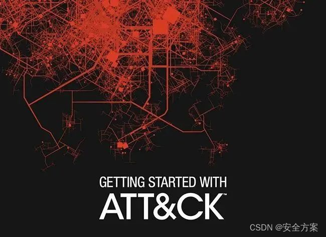 ATTCK 十大免费 工具和资源