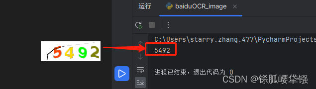 python解决登录图形验证码