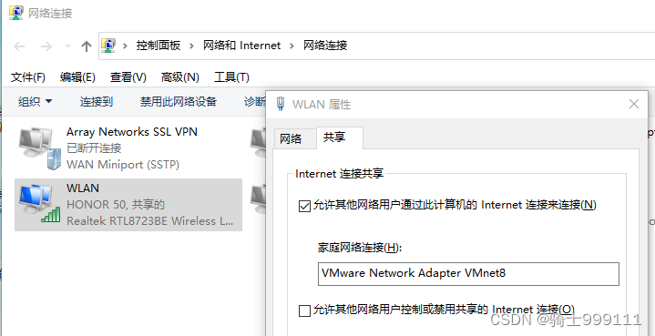 vmware创建的虚拟机无法连接外网