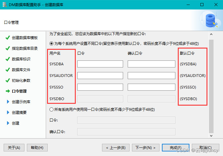 达梦数据库DM8（一）：新建数据库实例_达梦数据库创建实例-CSDN博客