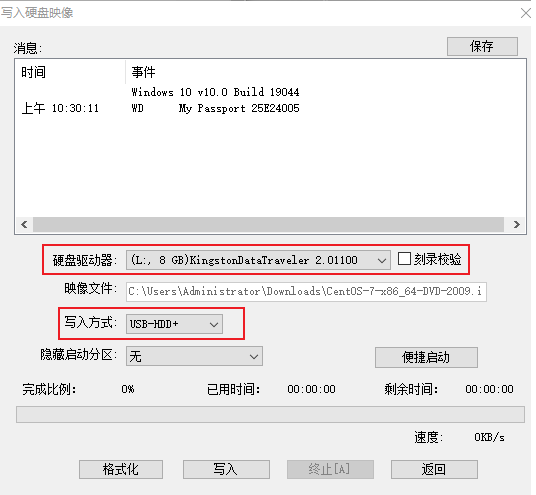 制作centOSU盘系统及刷机教程_error populating transaction-CSDN博客