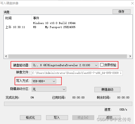 制作centOSU盘系统及刷机教程_error populating transaction-CSDN博客