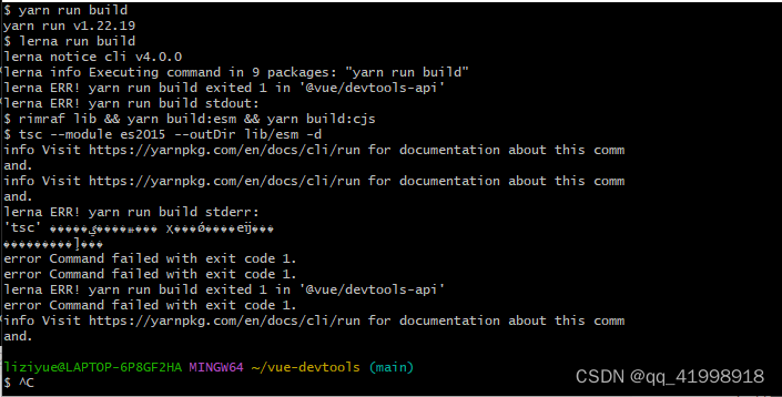 yarn run build出现的错误