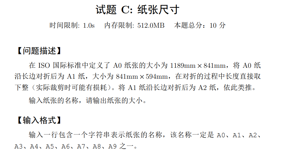 【蓝桥真题】——2022年蓝桥pythonB组省赛真题+解析+代码（通俗易懂版）