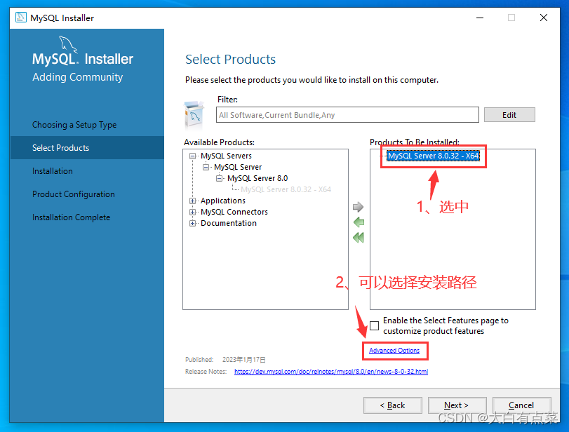 选中“MySQL Server 8.0.32 - X64”，点“Advanced Options”可以设置组件的安装路径。