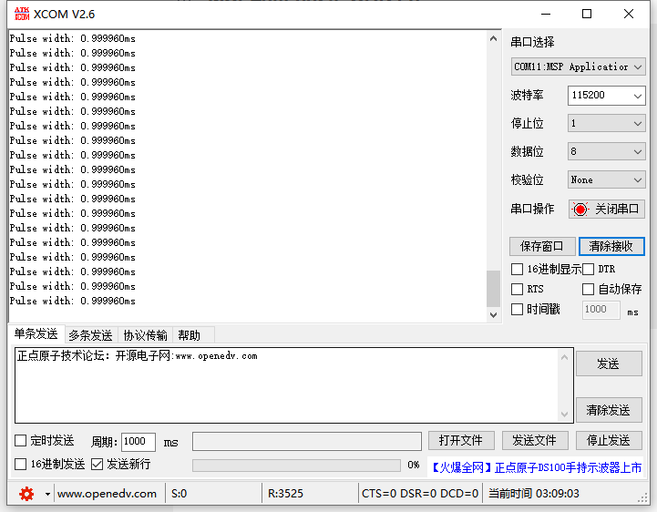 MSP430F5529 DriverLib 库函数学习笔记（五）定时器A