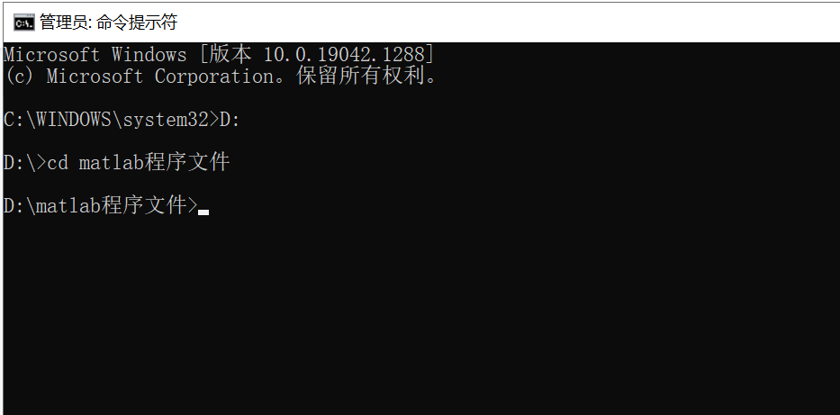 关于如何更改cmd命令行的路径的方法