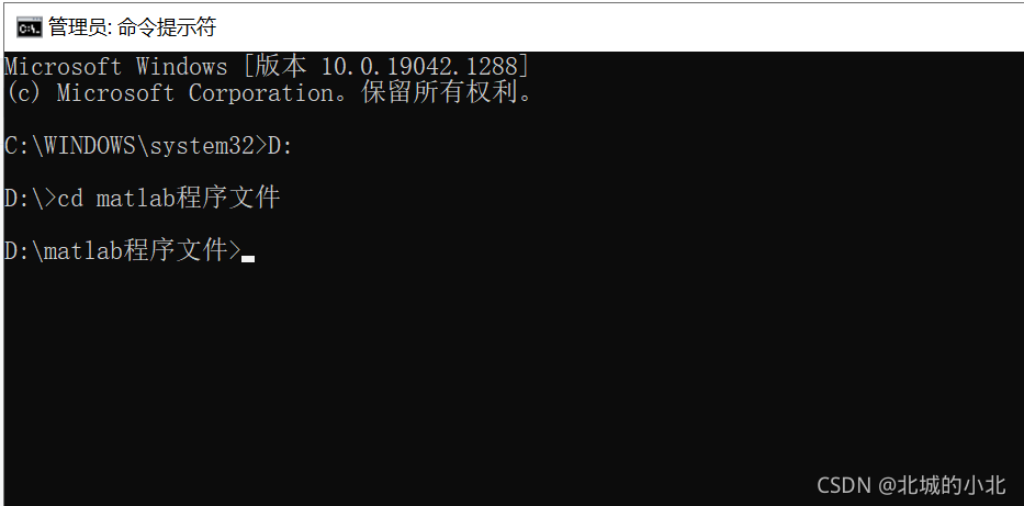 关于如何更改cmd命令行的路径的方法