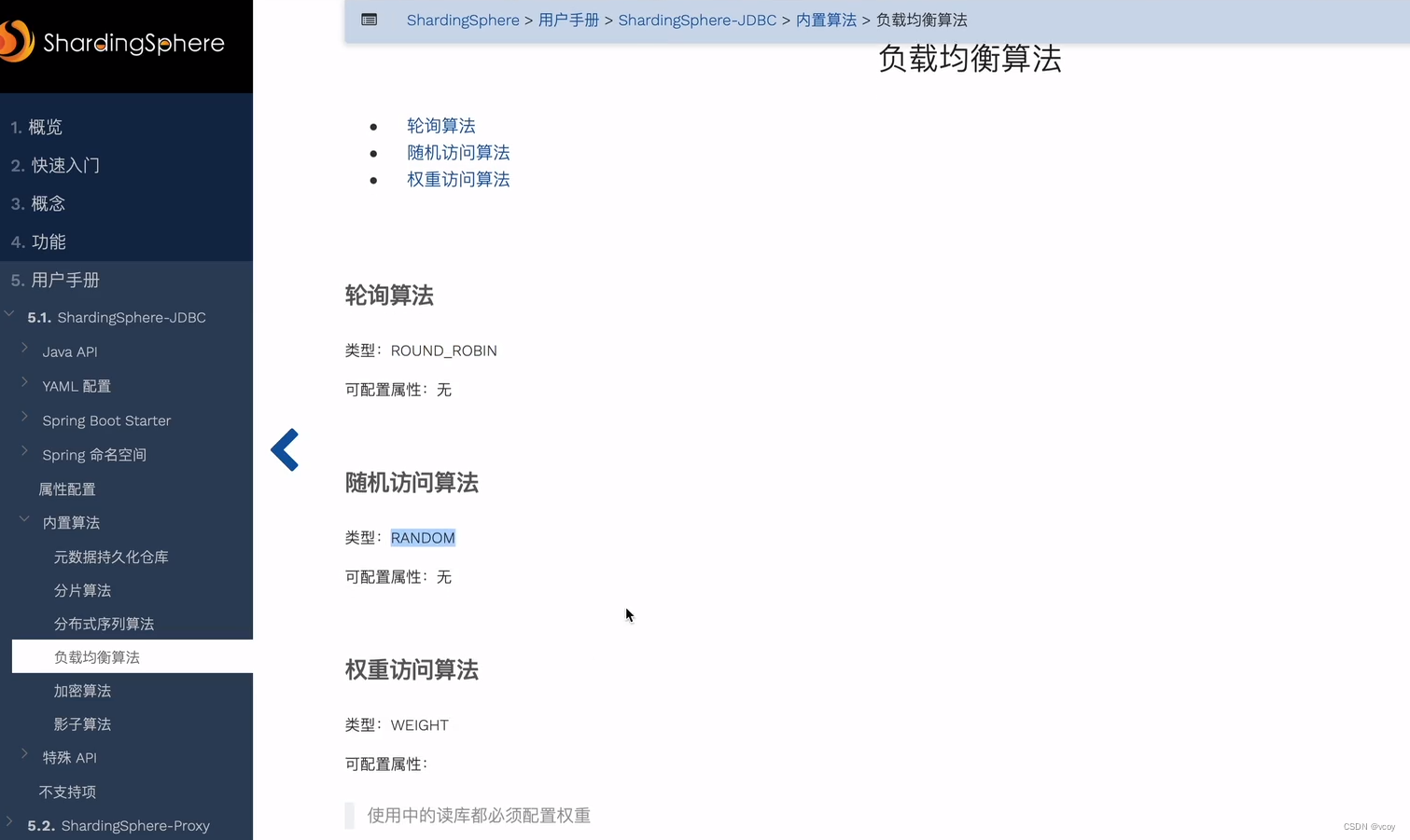 Mysql 读写分离