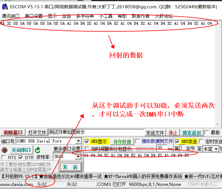 STM32F103C8T6单片机实现DMA在串口2的收发应用