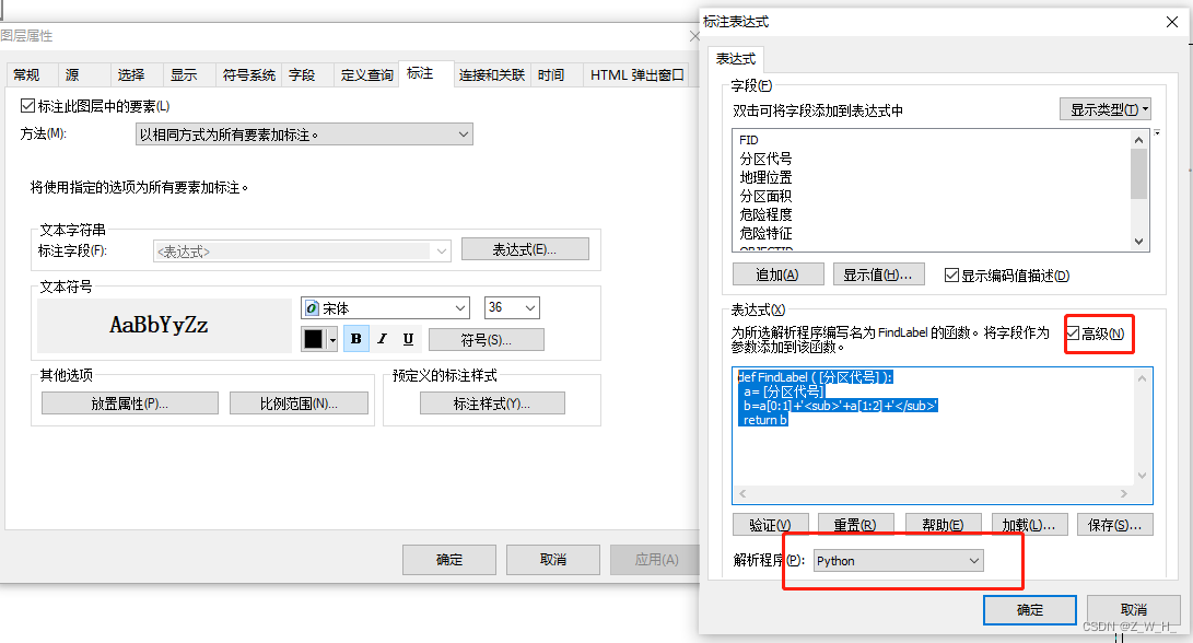 arcgis将一个字段里的文字按上下标进行显示