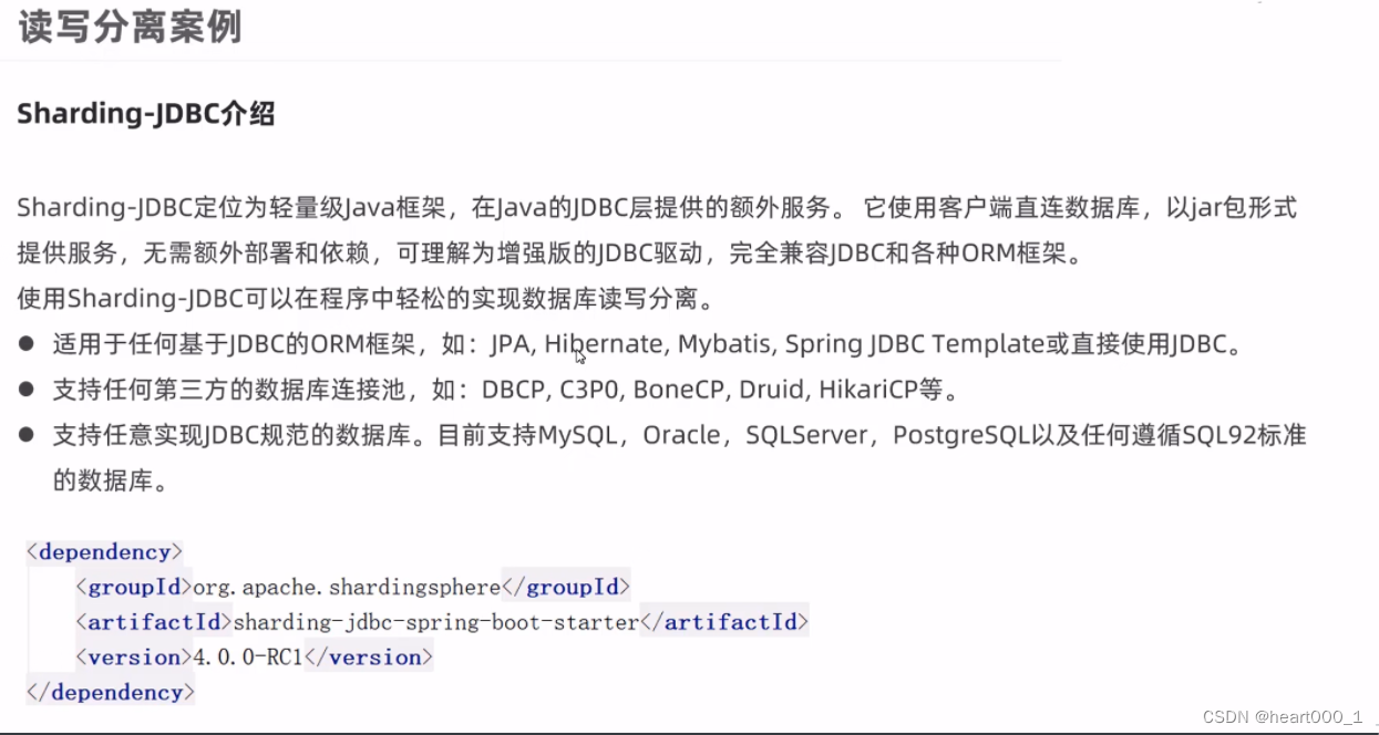 读写分离案例、Mysql主从复制 步骤