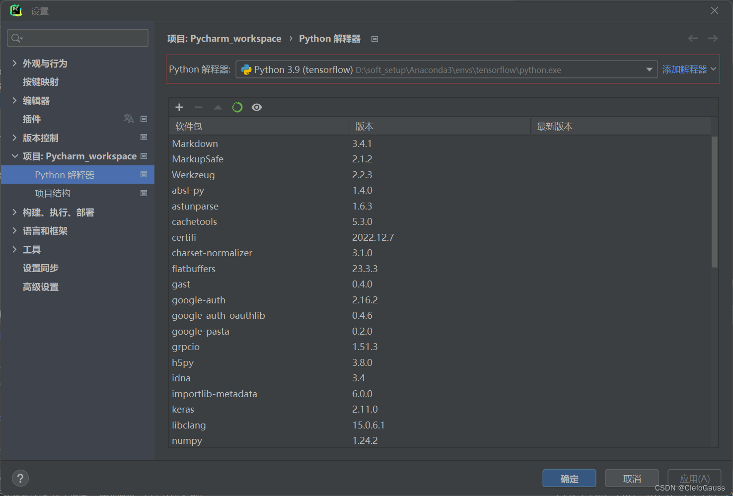 pycharm-tensorflow-cv2-pycharm-tensorflow-clelogauss-csdn