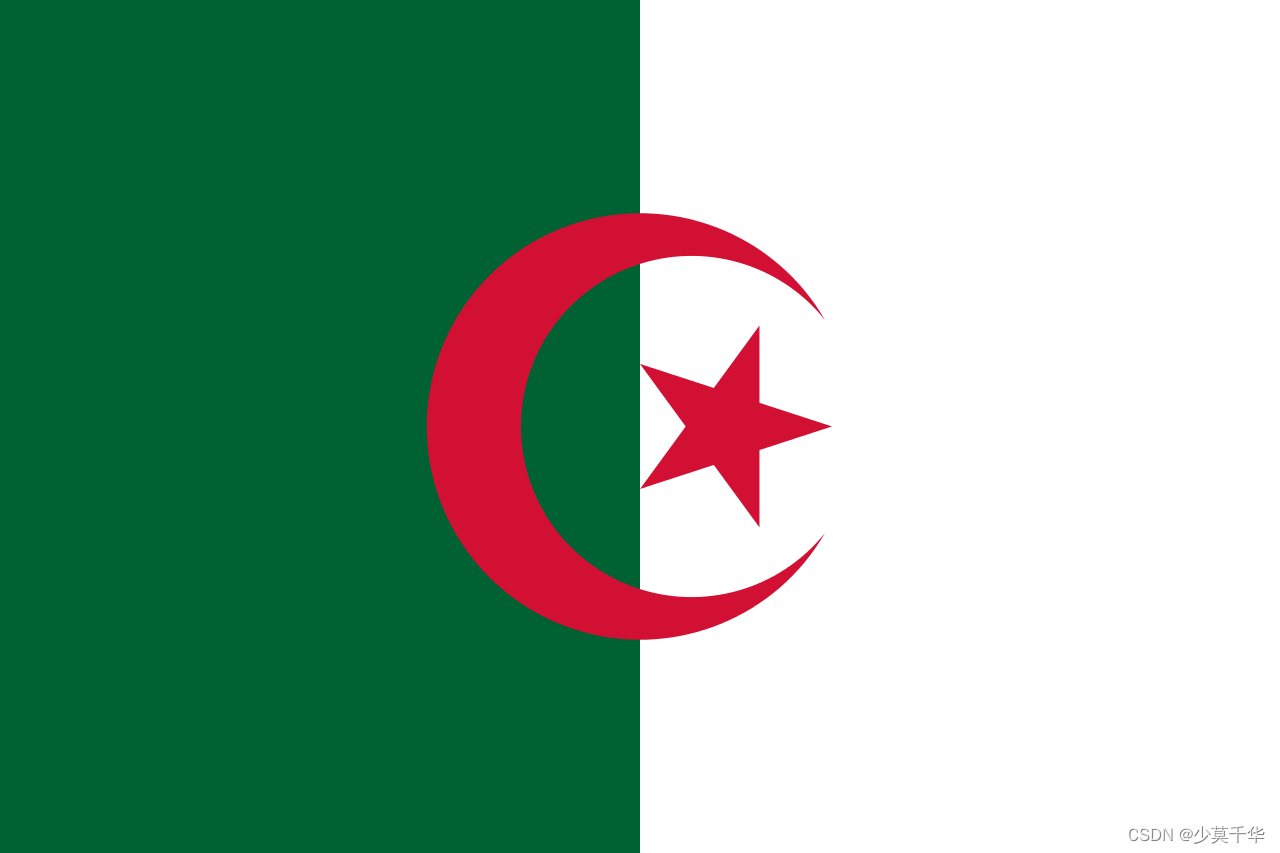 107.阿尔及利亚-阿尔及利亚民主人民共和国