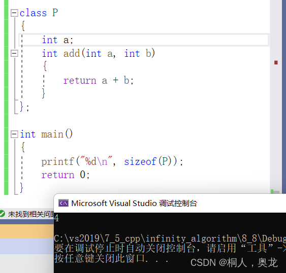 c++小知识