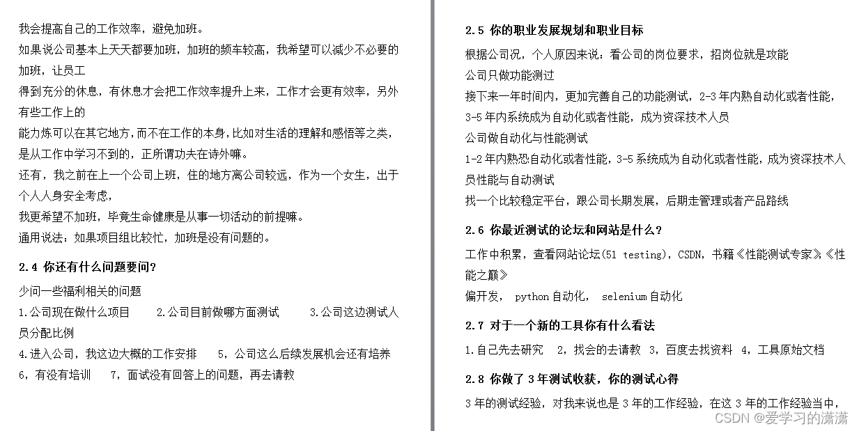 公司招了一个00后，以为是个小年轻，没想到人家是个卷王...