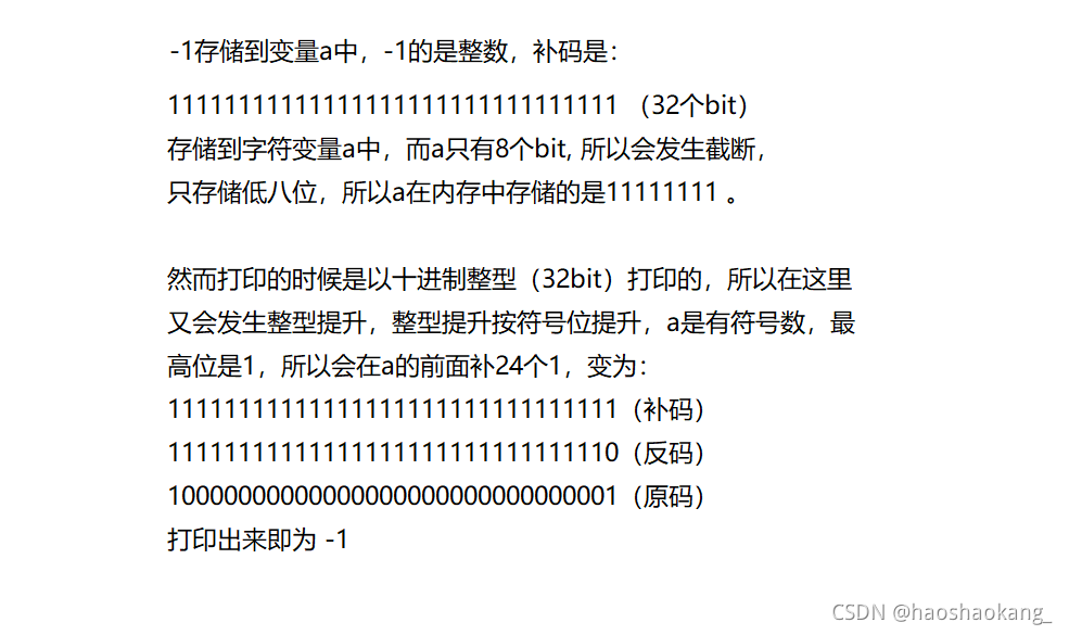 Python成神之路 数据运算中的整形提升与算数转换 Python成神之路 数据运算中的整形提升与算数转换
