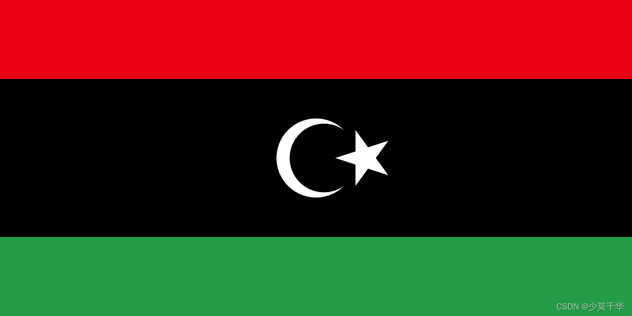 071.利比亚-利比亚国