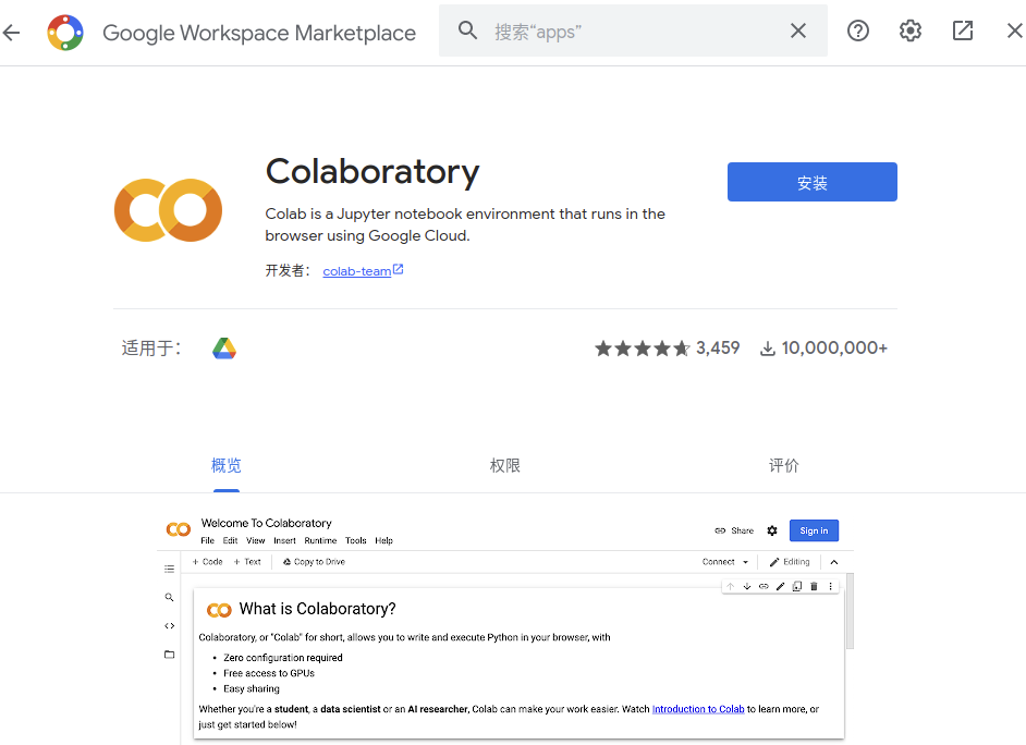 Google Colab Tutorial_tutorial colab是什么意思-CSDN博客