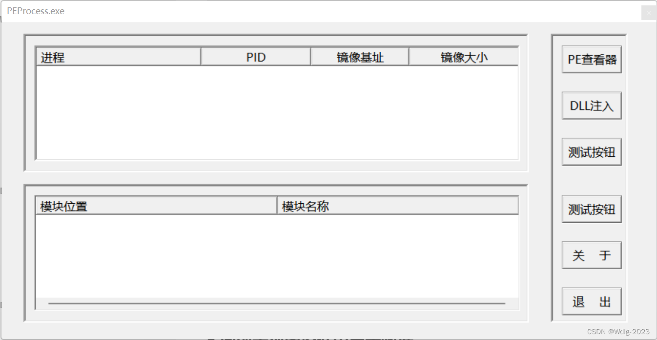 初步窗口