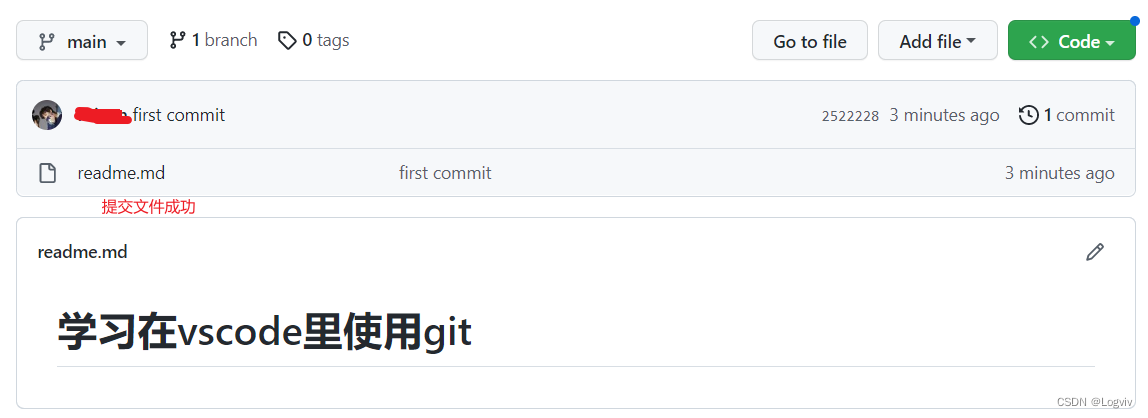 vscode使用git