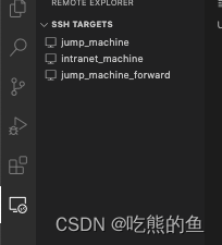 VSCode配置（一）Remote SSH