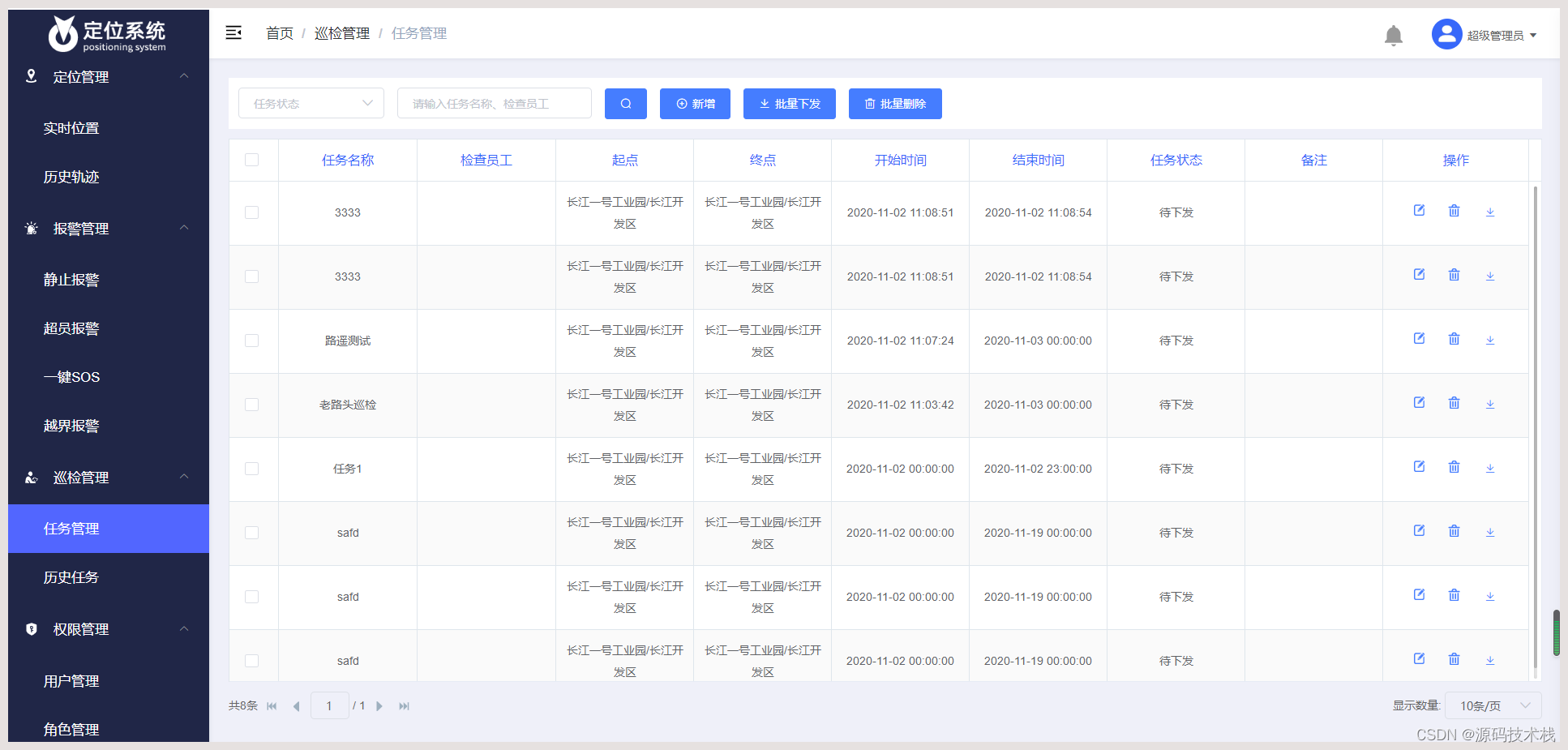 UWB定位系统源码 支持一键SOS