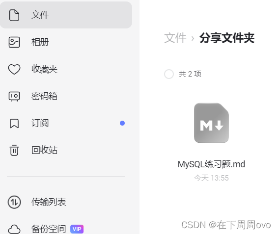 【MySQL速通篇001】5000字超详细介绍MySQL部分重要知识点