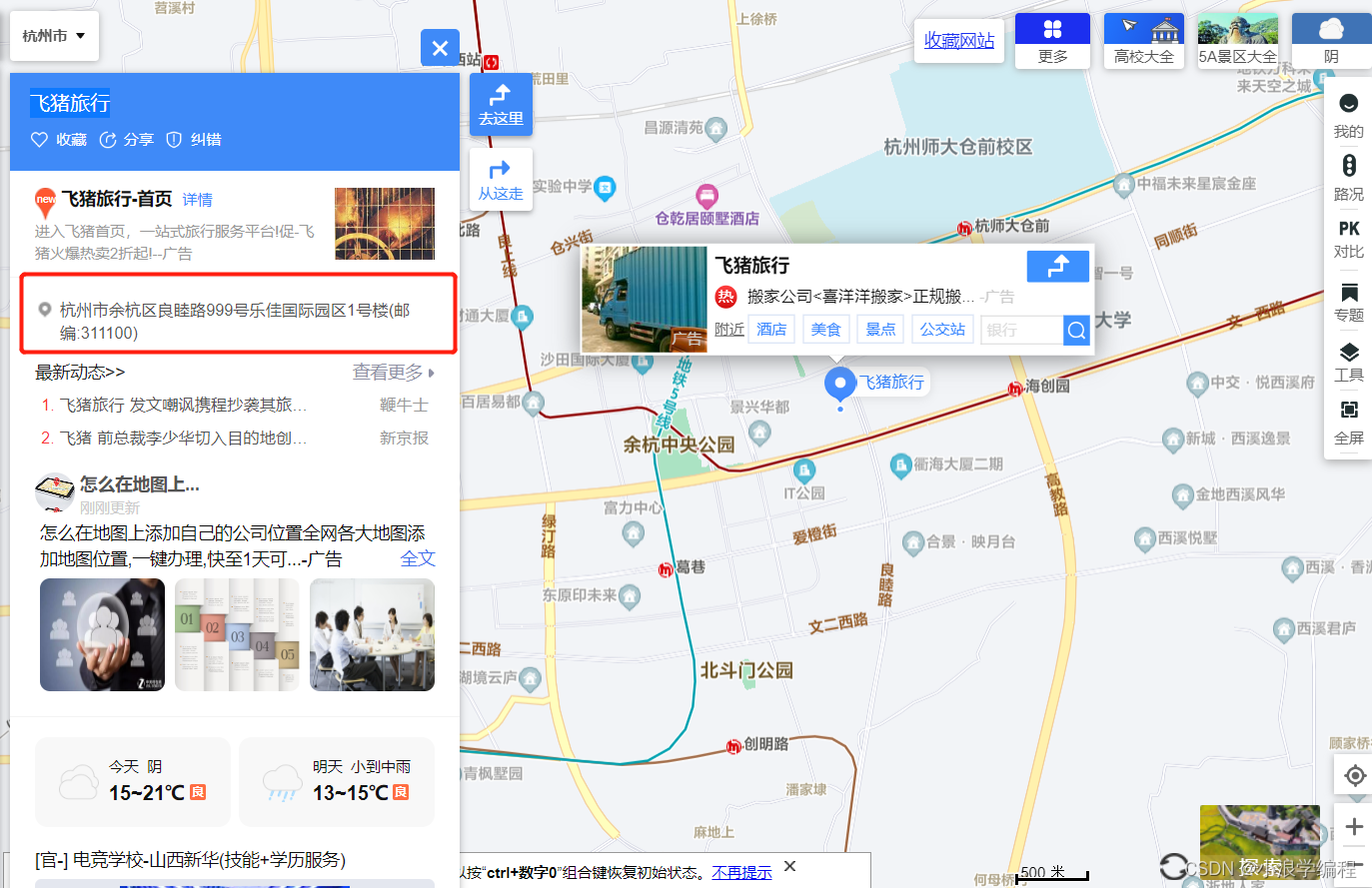 【大厂直通车】飞猪旅行日常实习_测开面经