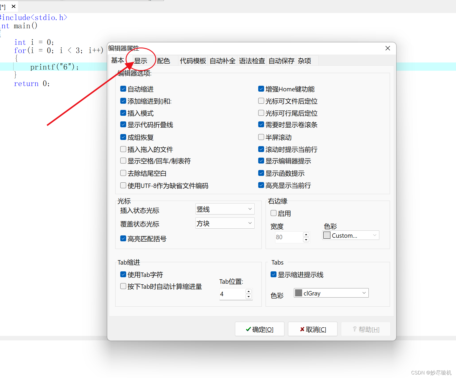 细说Dev c++的使用方法及常见问题-CSDN博客